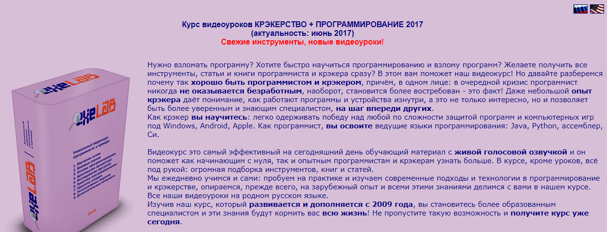 eXeL@B РЕВЕРСИНГ   КРЭКЕРСТВО   ПРОГРАММИРОВАНИЕ 2_0.png